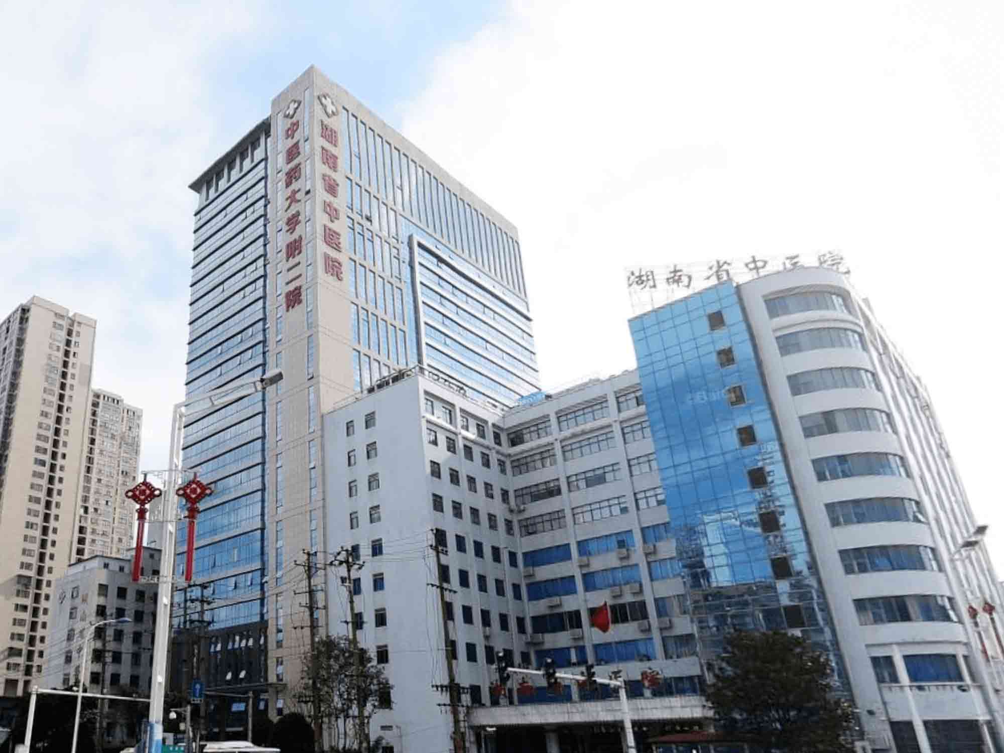 湖南省中医医院